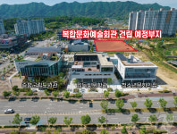 증평군 복합문화예술회관 건립사업 설계공모
