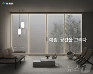 공간을 그리다…예림, LED무드도어 등 신제품 40여종 출시