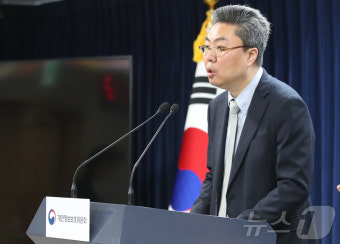 개인정보위, '카카오 과징금 151억원·과태료 780만원 부과'