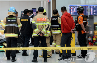 인천공항에서 신고된 가루 '신경작용제 아닌 것으로 확인'