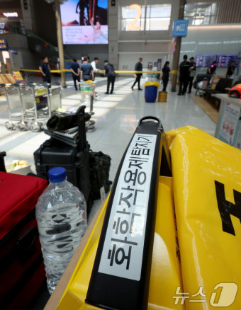 인천공항 신경작용제 의심 신고 '검사 결과 음성'