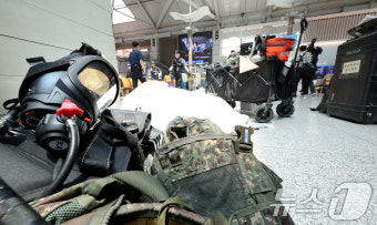 화생방 장비 놓여진 인천공항 '검사결과 이상 없어'