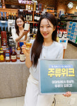 이마트 24~30일 주류위크 행사
