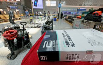 인천공항 이상 가루 신고 '신경작용제 아니다'