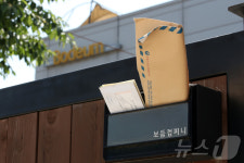 우편물 쌓인 보듬컴퍼니 대표는 침묵 회사는 폐업수순?