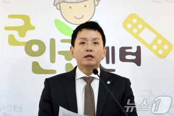 군인권센터, '채 상병 특검법' 재의결 필요