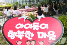 대전 동구 아이들이 행복한 마을 만들어요