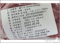 알레르기 물질 미표시 체중조절 조제식품·식중독균 포장육 회수