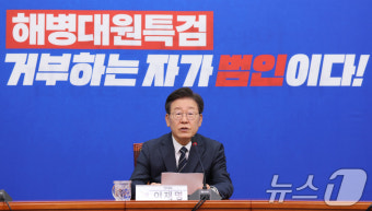 이재명 '연금개혁, 소득대체율 44% 수용'