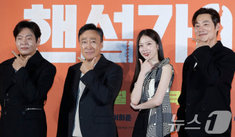 박지환·이성민·공승연·이희준 '핸섬가이즈' 주역들