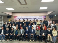 서귀포시 동홍동 주민자치위, 친선 교류차 금산읍 방문