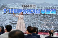 옛 전남도청서 산화한 이들 달래는 판소리 가락