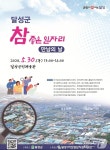 대구 달성군 30일 취업박람회…50개 기업 400여명 채용