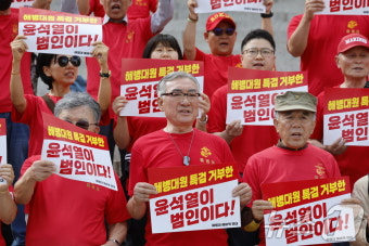 '채상병 특검법' 국회 본회의 부결 규탄하는 해병대