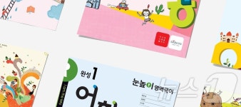 [단독]대교 눈높이 한글·연산 월 3만8000→4만3000원 인상