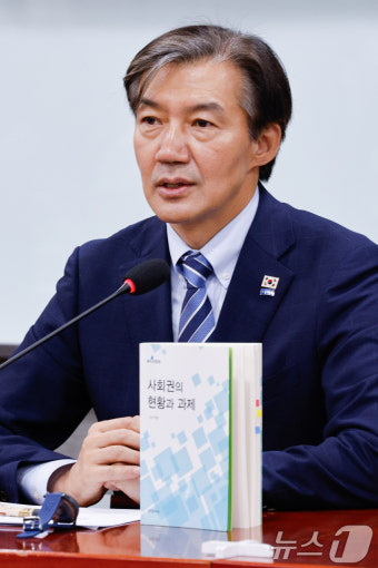 워크숍 모두 발언하는 조국 대표