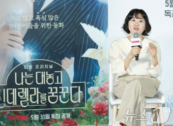 '나대신꿈' 김민경 감독