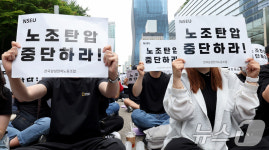 삼성전자 노조, 첫 파업 선언…6월 7일 단체 연차 예고(종합)