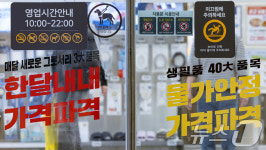 서초구, 전국 최초 대형마트 영업시간 제한 푼다…새벽배송 전면 허용