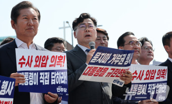 '묻지마 거부권 행사' 규탄하는 박찬대 원내대표