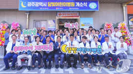 광주시 달빛어린이병원 개소
