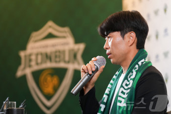 전북현대 감독으로 취임한 김두현