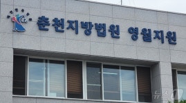 5명 사상 평창 LPG 충전소 폭발… 벌크로리 기사 금고 1년6월(종합)