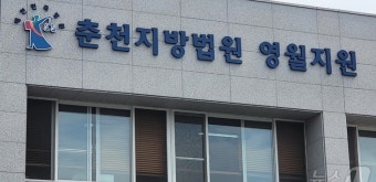 '5명 사상' 평창 LPG 충전소 폭발… 벌크로리 기사 금고 1년6월(종합)