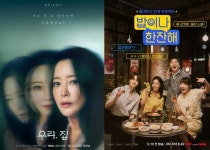 김희선, 밥한잔·우리,집서 활약…예능 드라마 쌍끌이 행보