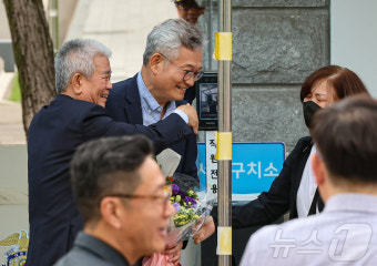 ‘돈봉투 살포 의혹’ 송영길, 보석으로 석방