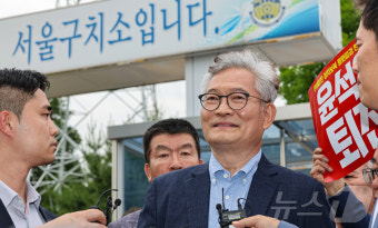 돈봉투 살포 혐의 송영길, 보석으로 석방