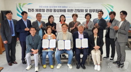 전주시의회, 미국 동부지역 여행사와 업무협약…“체류형 관광객 유치”