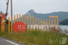 진도 서해랑길을 가다…⑥쪼깐 쉬어가는 해안 낙원길(11코스)