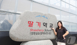 의류매니저에서 섬 딸기 전문가 변신… 4년 만에 내 농장 독립