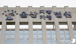 동거녀 폭행하고 합의 안해주자 목 조른 40대 남성…징역 2년