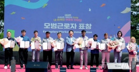 전남 대불산단 조선업 내외국인 어울림 한마당