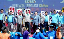 전남도, 조선업 내·외국인 안전·화합 기원 어울림 한마당