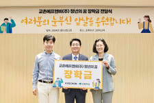 교촌에프앤비, 자립준비청년 지원 위한 청년의 꿈 장학금 전달식 진행