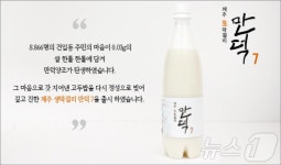 제주 건입동 주민들이 만든 생막걸리 만덕7 맛보러 가자