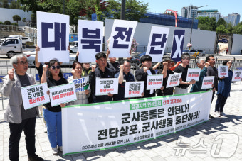 대북전단 살포·군사행동 중단하라