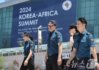 하루 앞으로 다가온 '2024 한·아프리카 정상회의'