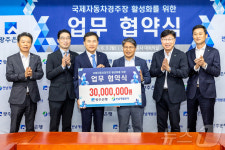 광주은행, 영암 국제자동차경주장 활성화에 3천만원 후원