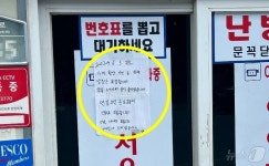 밀양 성폭행범 논란 청도 맛집 확장 휴업…쉬기 전에도 손님 바글