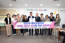 안산시, 원곡고교 자율형 공립고 선정 위해 행정·재정적 지원
