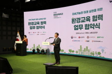 아워홈, 환경부와 환경교육 활성화 협력 업무협약 체결