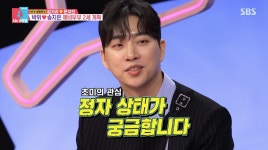 하반신 마비 박위, 송지은과 10월 결혼 