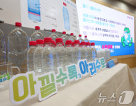 아낄수록 아리수로!