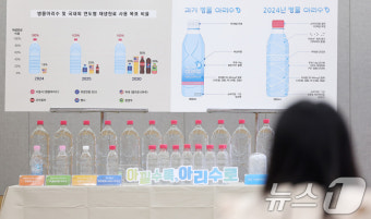 서울시, 병물 아리수 100% 재생페트로 생산