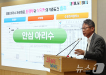 환경부와 식약처 기준요건 충족 아리수, 안심하고 드세요