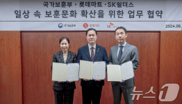 보훈부-롯데마트, 일상 속 보훈문화 확산 업무협약